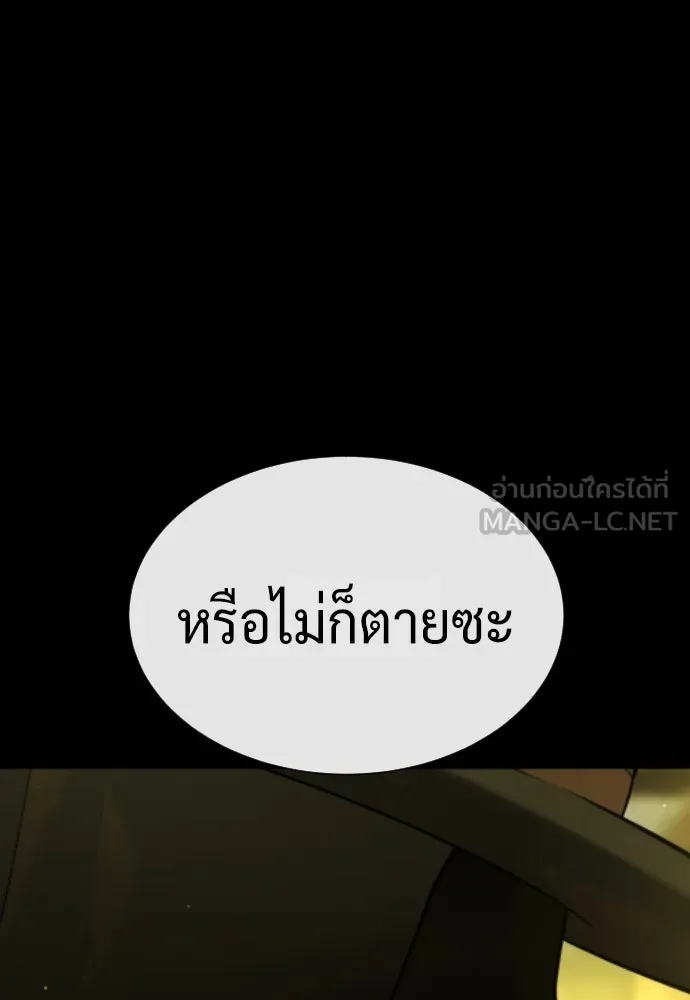 นักฆ่าย้อนวัย ตอนที่ 93 รูปที่ 168