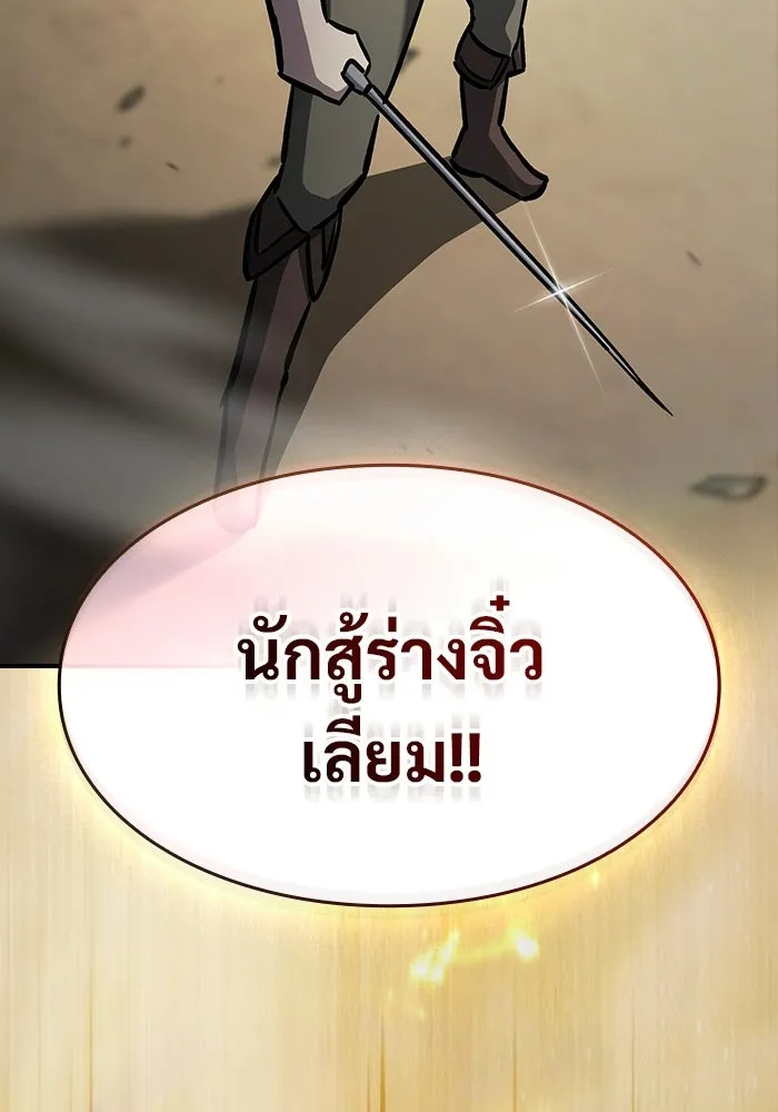 ซอร์ดมาสเตอร์ผู้กลืนดาบ ตอนที่ 15 รูปที่ 121