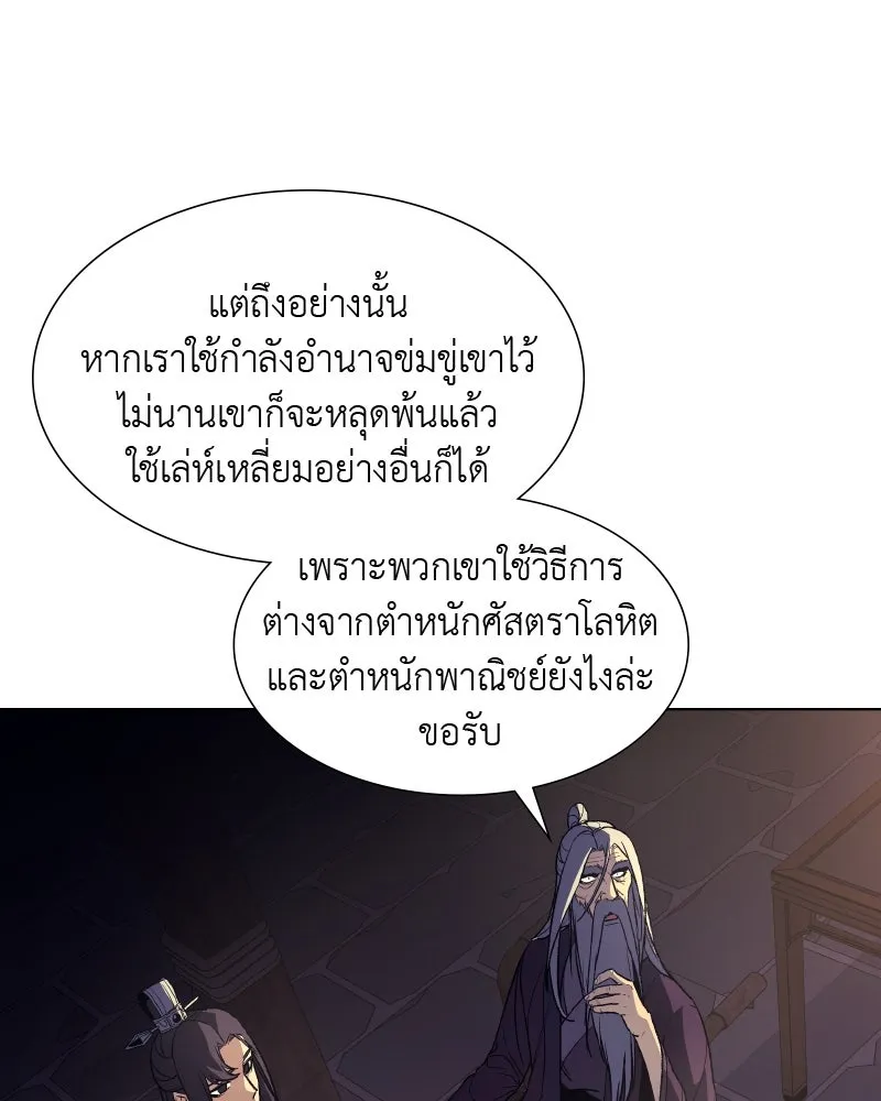 เกิดอีกทีเป็นว่าที่ประมุขลัทธิมาร ตอนที่ 34 รูปที่ 76