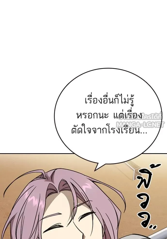 Study Group ตอนที่ 269 รูปที่ 119