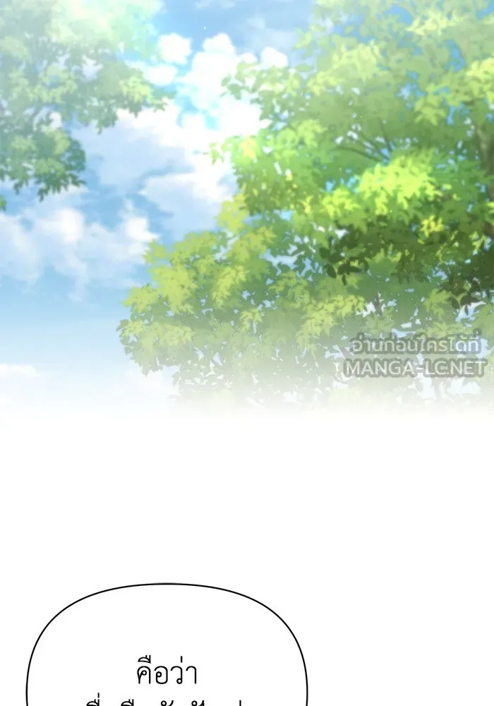 ชีวิตใหม่ในตระกูลมือสังหาร ตอนที่ 46 รูปที่ 66