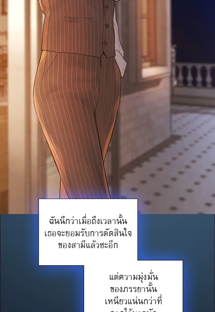 ถ้าไม่ร้อง ก็จงอ้อนวอนซะ ตอนที่ 50 รูปที่ 5