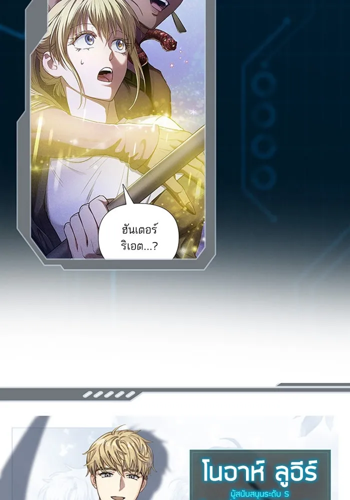 My S-Class Hunters ตอนที่ รีวิวซีซัน 1 (1) สรุปสกิลและไอเทม รูปที่ 100