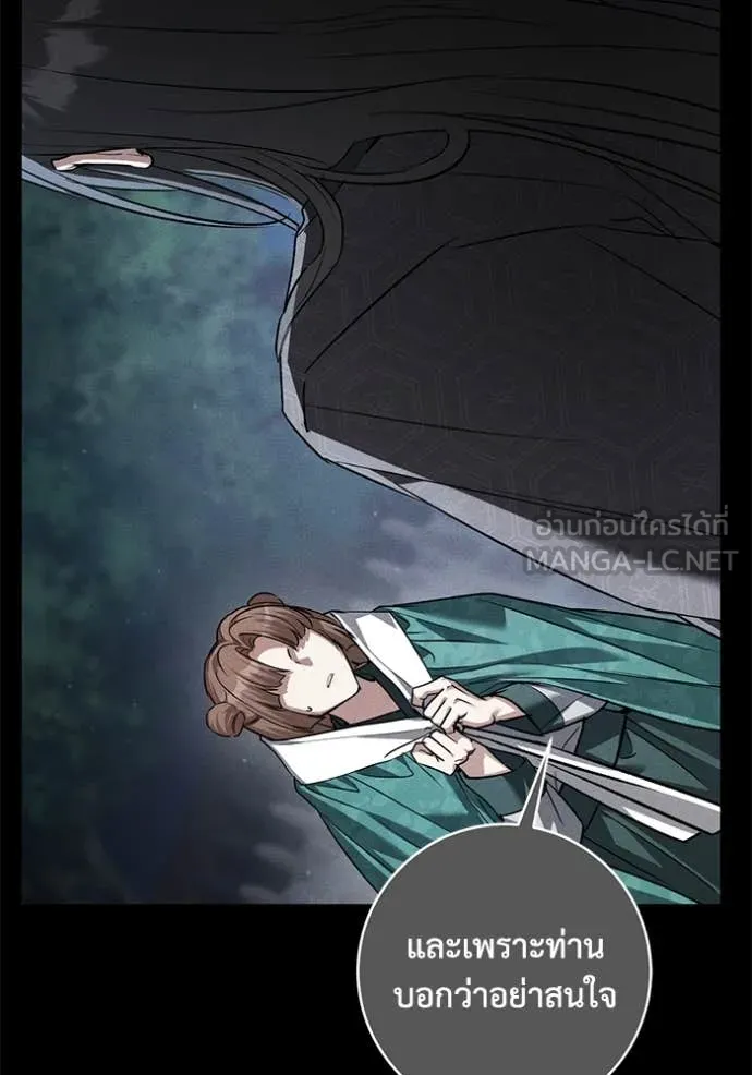 ยามหมาป่าทมิฬ ตอนที่ 35 รูปที่ 21