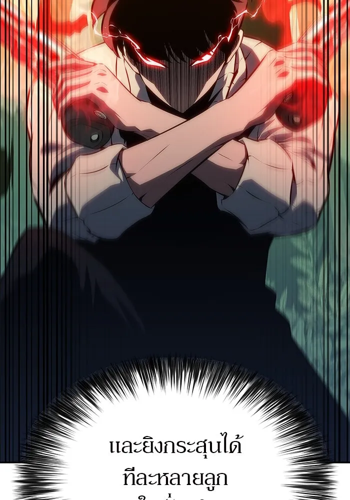 ผู้เล่นหน้าใหม่เลเวลแมกซ์ ตอนที่ 180 แรงเกอร์ยิงเร็ว (2) รูปที่ 17