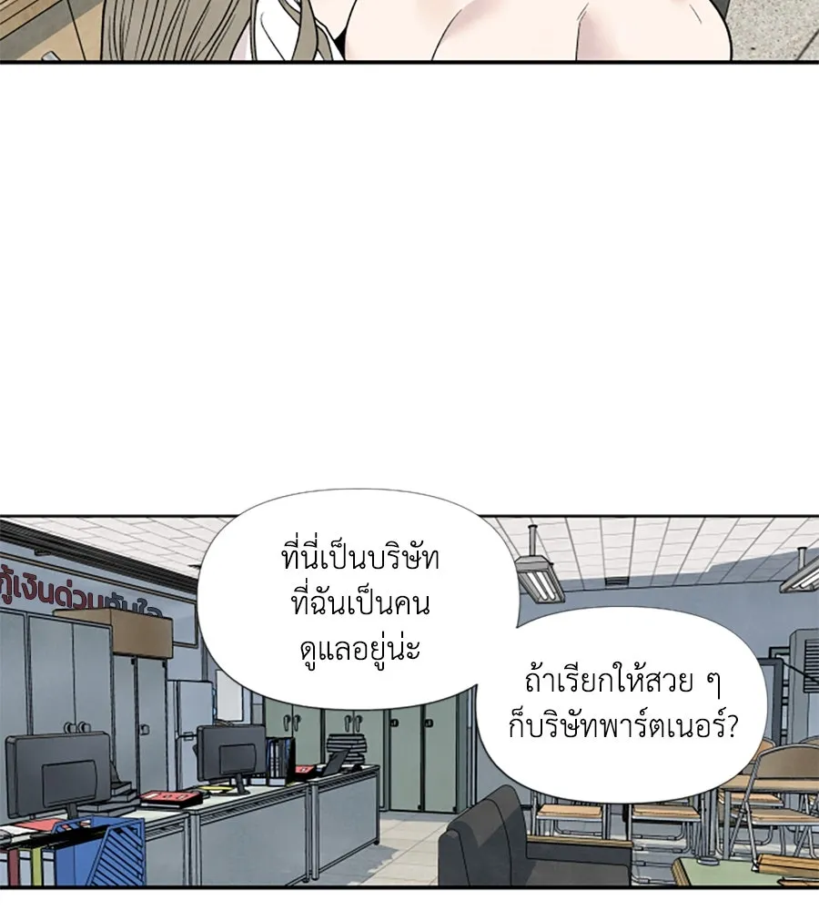 เหตุผลของคนไม่อยากอยู่ ตอนที่ 42 รูปที่ 76