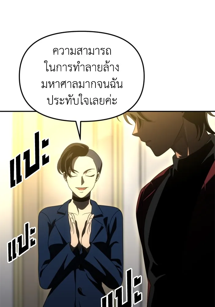 อดีตบอสหอคอย ตอนที่ 55 รูปที่ 130