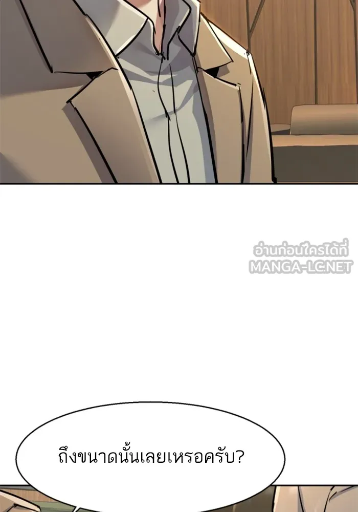 พี่ชายสายบอดี้การ์ด ตอนที่ 229 รูปที่ 93