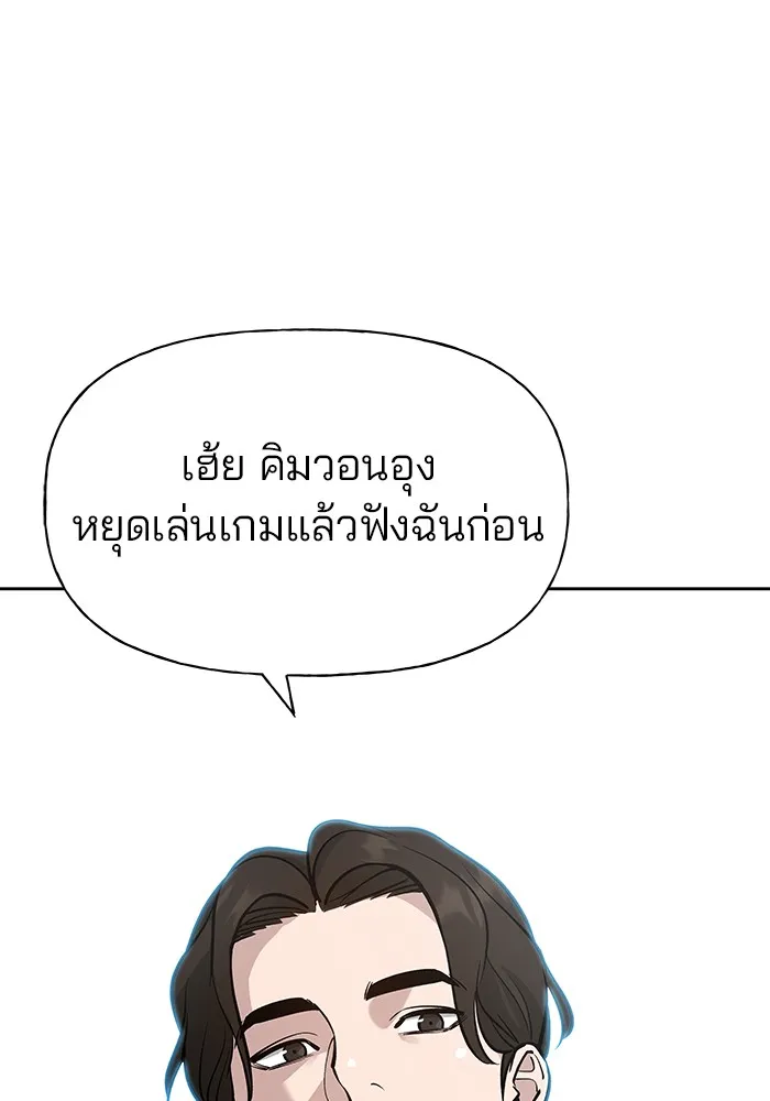 เลวฟาดเลว ตอนที่ 9 รูปที่ 103