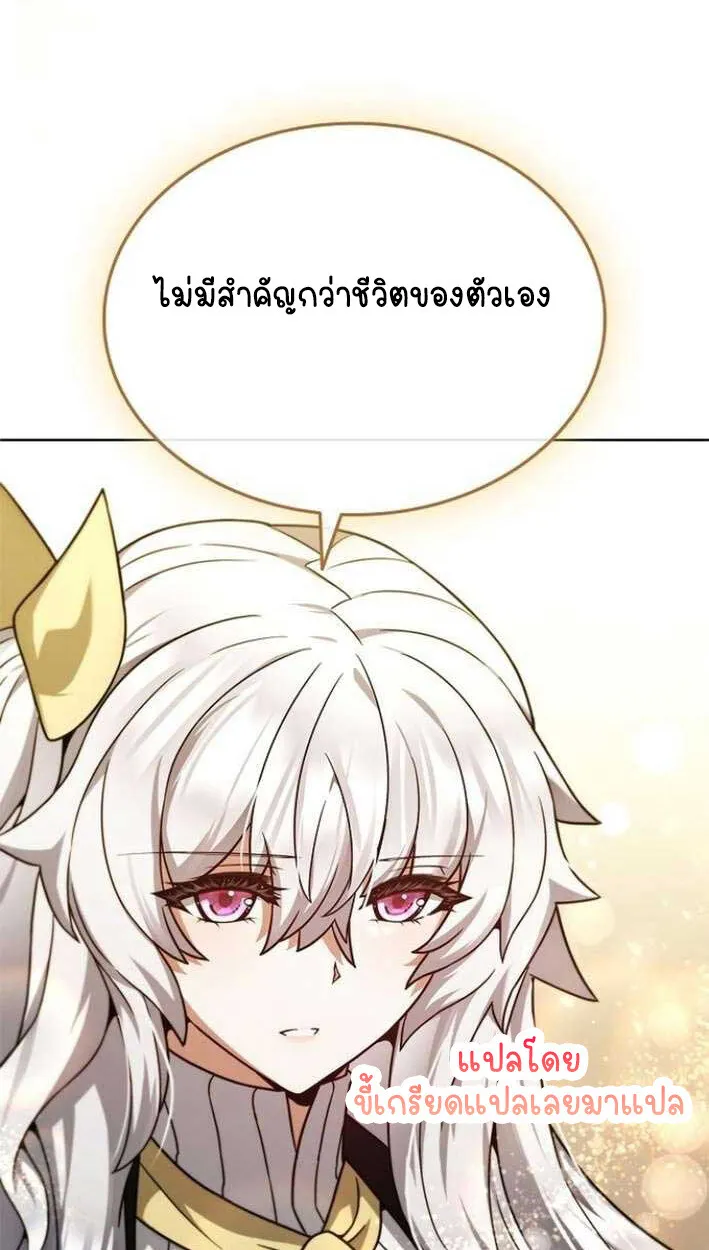 Part-Time Grim Reaper งานเสร_มของฉ_นค_อการเป_นม_จจ_ราช ตอนที่ ตอนที่ 15 รูปที่ 66