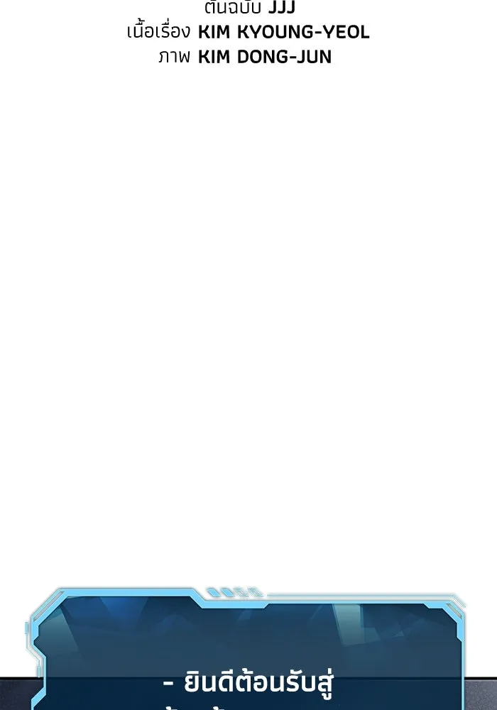 The Lone Necromancer ตอนที่ 23 รูปที่ 28