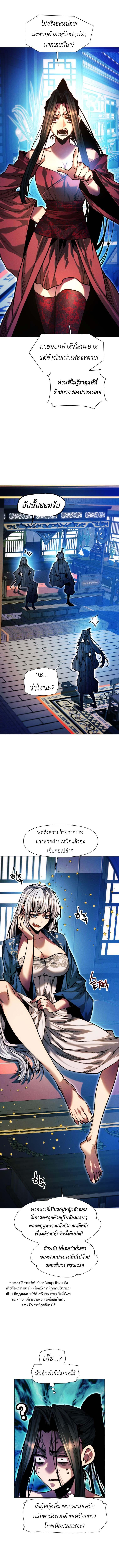 Manga-lc-com อ่านมังงะ อ่านการ์ตูน ออนไลน์ ฟรี A Modern Man Who Got Transmigrated Into the Murim World ตอนที่ 1 2 3 4 5 6 7 8 9 10 11 12 13 14 ฟรี ไม่มีโฆษณา Manga-lc - อ่าน มังงะ อ่าน การ์ตูน ออนไลน์ อ่านมังงะ ฟรี