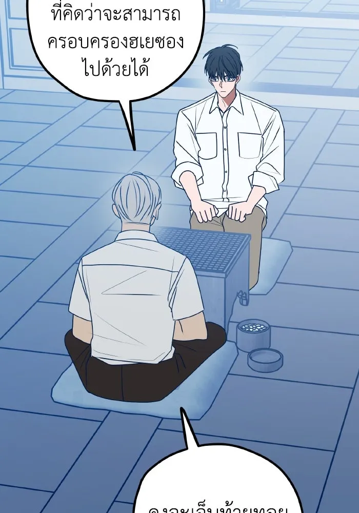 รักนี้ไม่มีรีไซเคิล ตอนที่ 102 รูปที่ 43