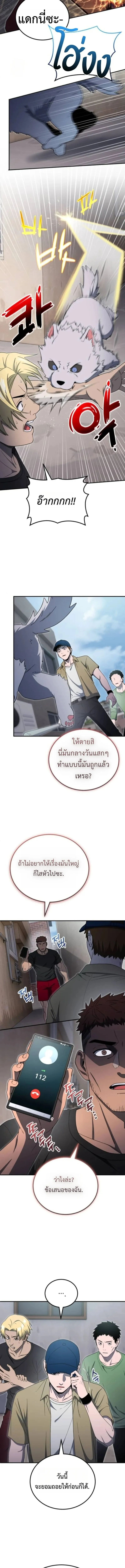 Apocalypse Veteran โคตรเทพว_นส_นโลก ตอนที่ ตอนที่ 12 รูปที่ 17