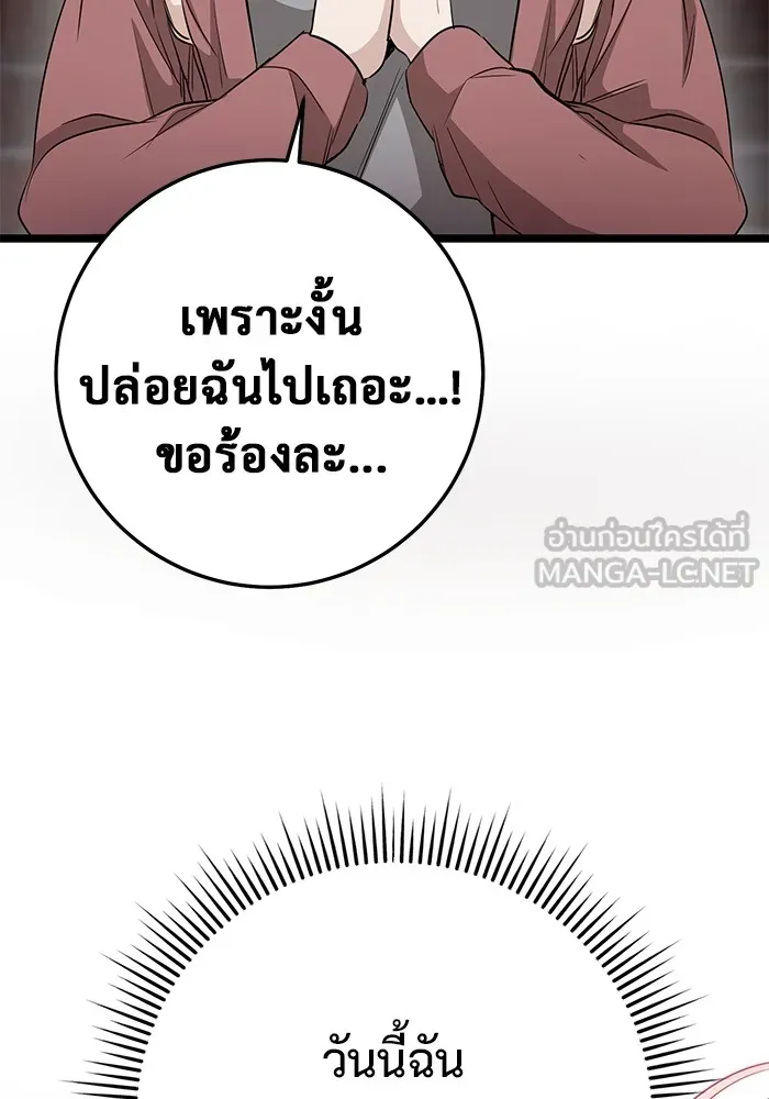 ราชินีนักบู๊ ตอนที่ 13 รูปที่ 114