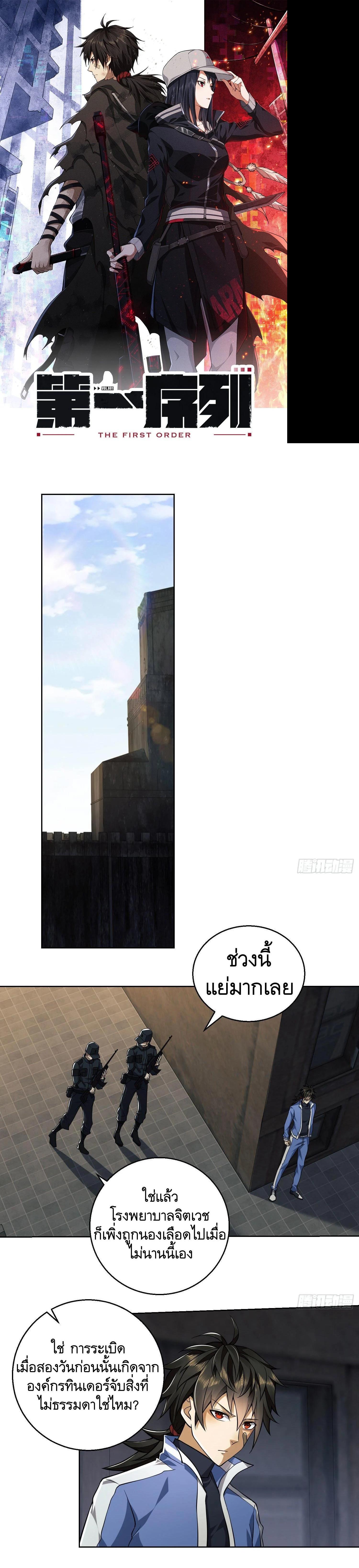 Manga-lc-com อ่านมังงะ อ่านการ์ตูน ออนไลน์ ฟรี The First Order ตอนที่ 1 2 3 4 5 6 7 8 9 10 11 12 13 14 ฟรี ไม่มีโฆษณา Manga-lc - อ่าน มังงะ อ่าน การ์ตูน ออนไลน์ อ่านมังงะ ฟรี