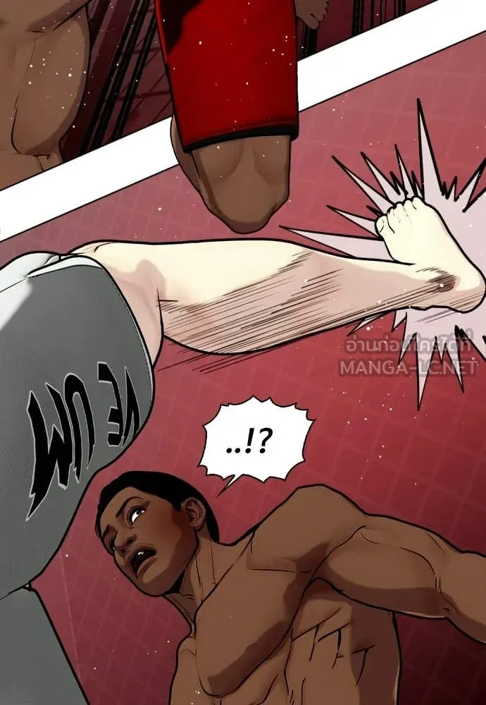 หมาหัวเน่า ตอนที่ 150 รูปที่ 138