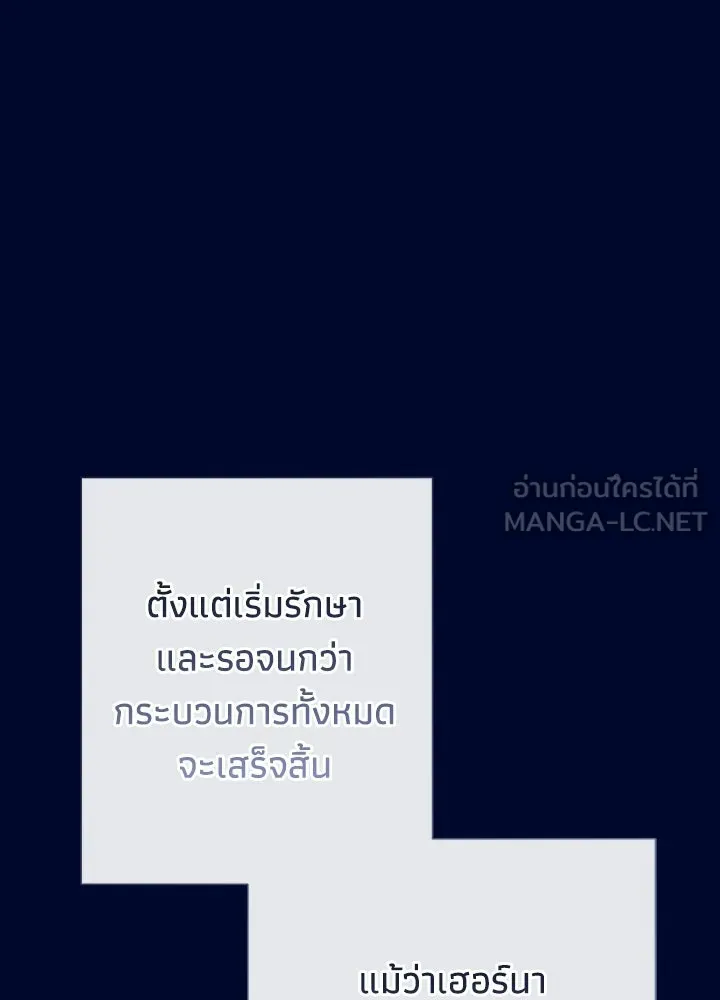 องค์ชายผู้อื้อฉาว ตอนที่ 151 รูปที่ 123