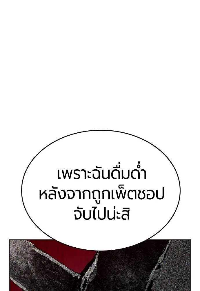 Jungle Juice ตอนที่ 125 รูปที่ 20