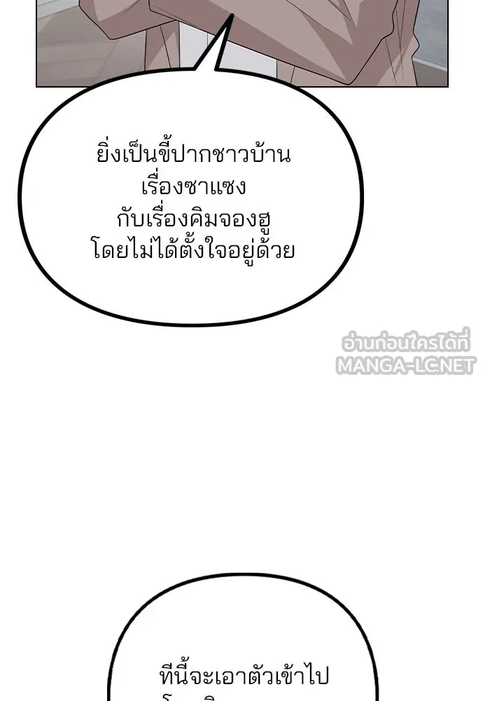 รักผิดแผน ตอนที่ 76 รูปที่ 51