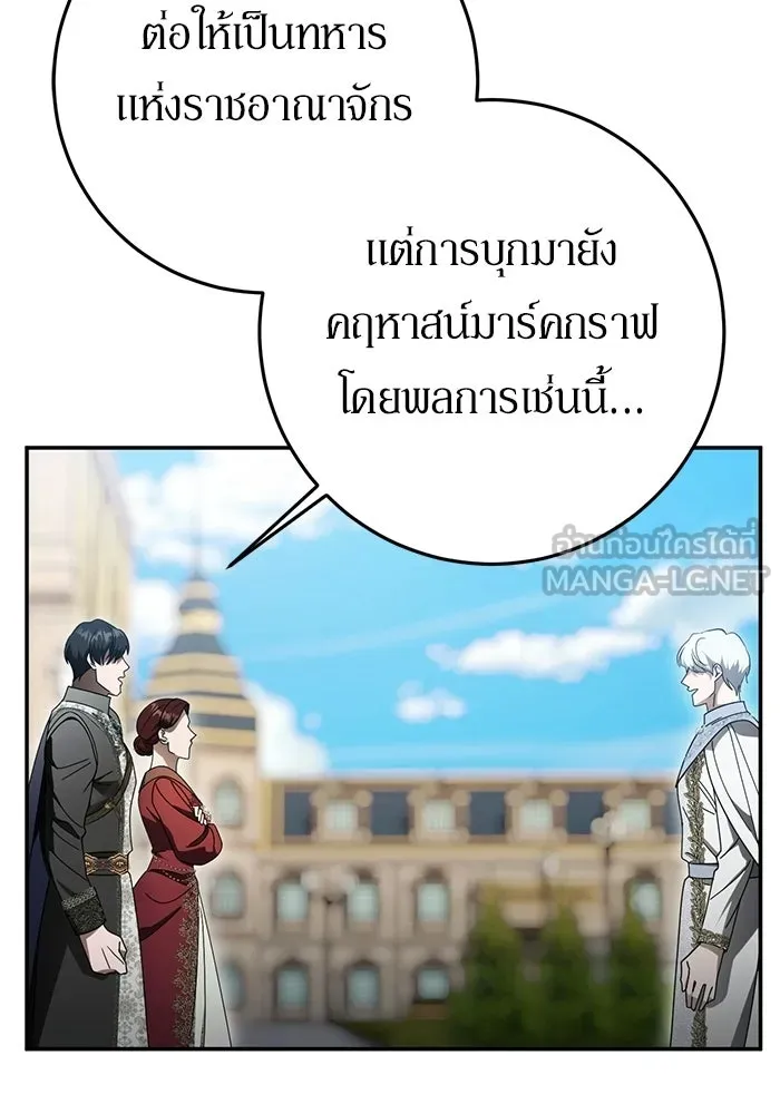 เบื้องหลังรอยยิ้มของเจ้าหญิง ตอนที่ 92 รูปที่ 60