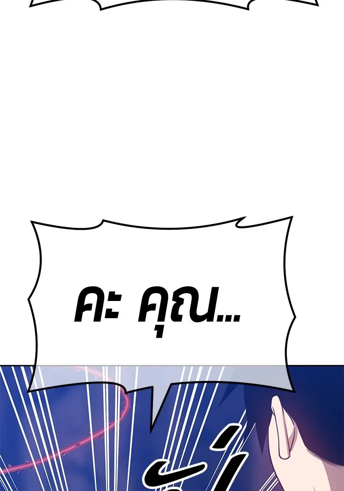 +99 ท่อนไม้พร้อมบวก ตอนที่ 54 รูปที่ 77