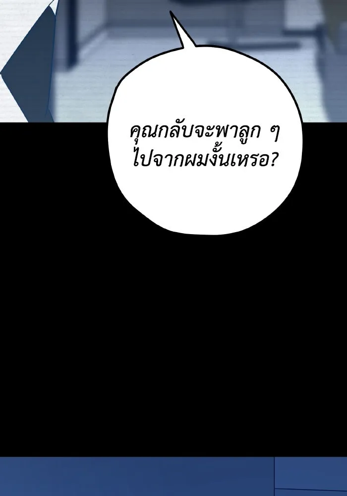 รักนี้ไม่มีรีไซเคิล ตอนที่ 95 รูปที่ 58