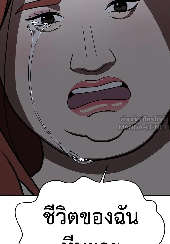 ช่วยเปลี่ยนฉันที ตอนที่ 160. ซองคโยบิน 9 รูปที่ 180