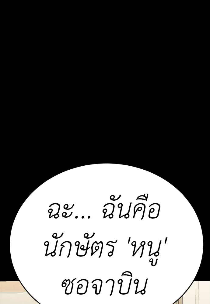 ยมราชลงทัณฑ์ ตอนที่ 46 รูปที่ 40