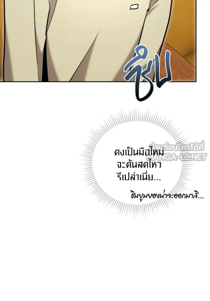 ออร่าดาราอัจฉริยะ ตอนที่ 80 รูปที่ 153