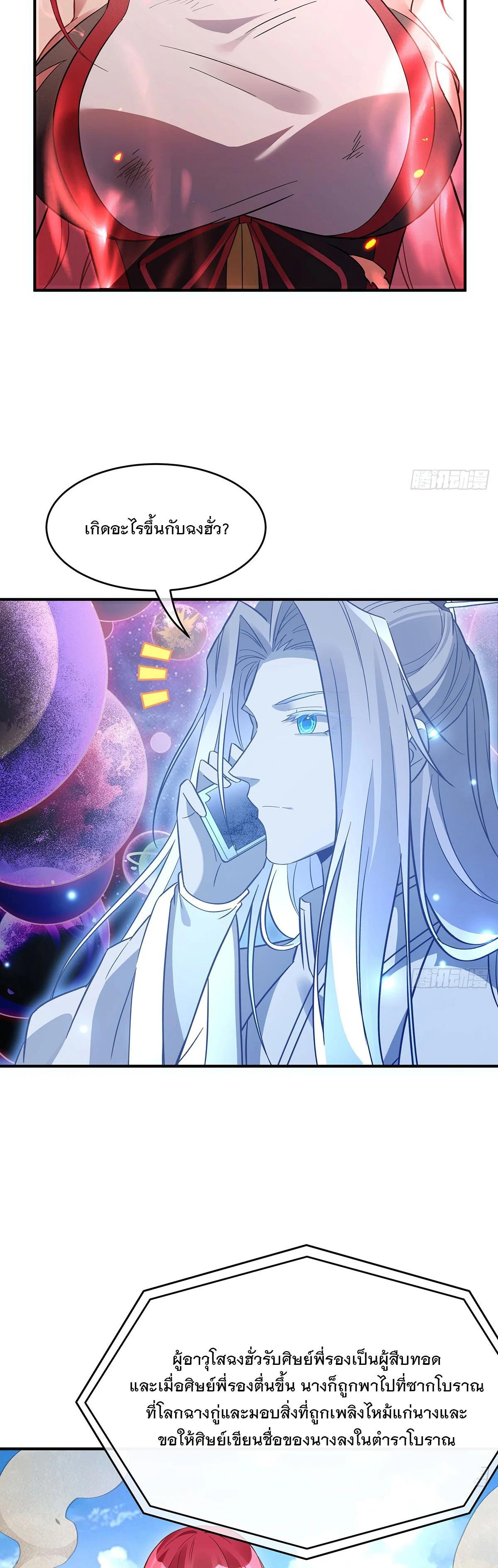 Manga-lc-com อ่านมังงะ อ่านการ์ตูน ออนไลน์ ฟรี My Female Disciples are all Future Masters of the Heavens ตอนที่ 1 2 3 4 5 6 7 8 9 10 11 12 13 14 ฟรี ไม่มีโฆษณา Manga-lc - อ่าน มังงะ อ่าน การ์ตูน ออนไลน์ อ่านมังงะ ฟรี