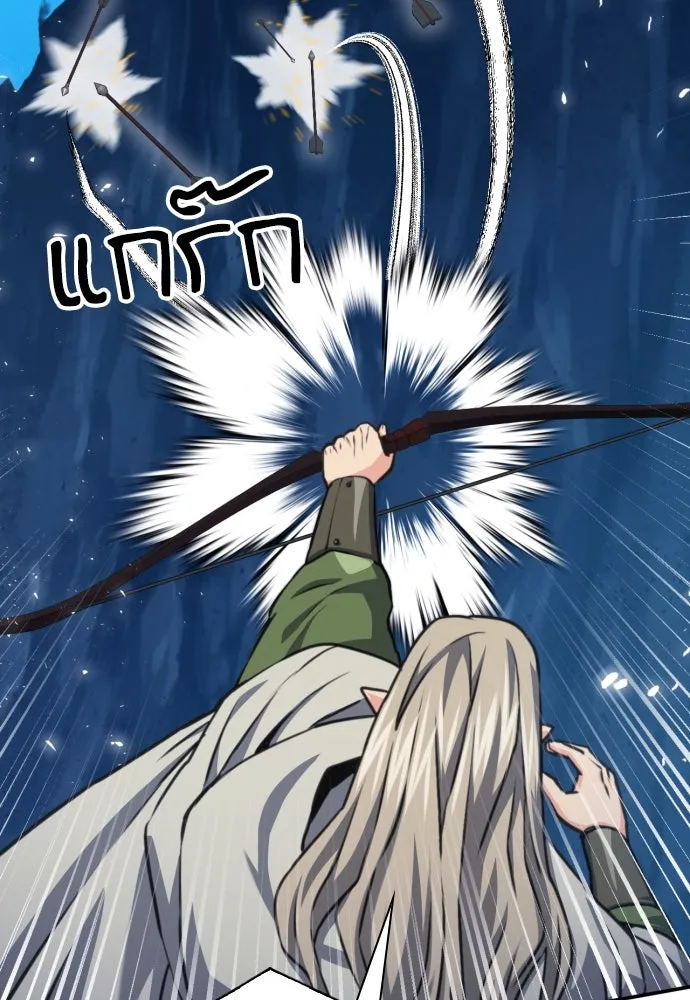 ดรูอิดแห่งสถานีโซล ตอนที่ 165 รูปที่ 106