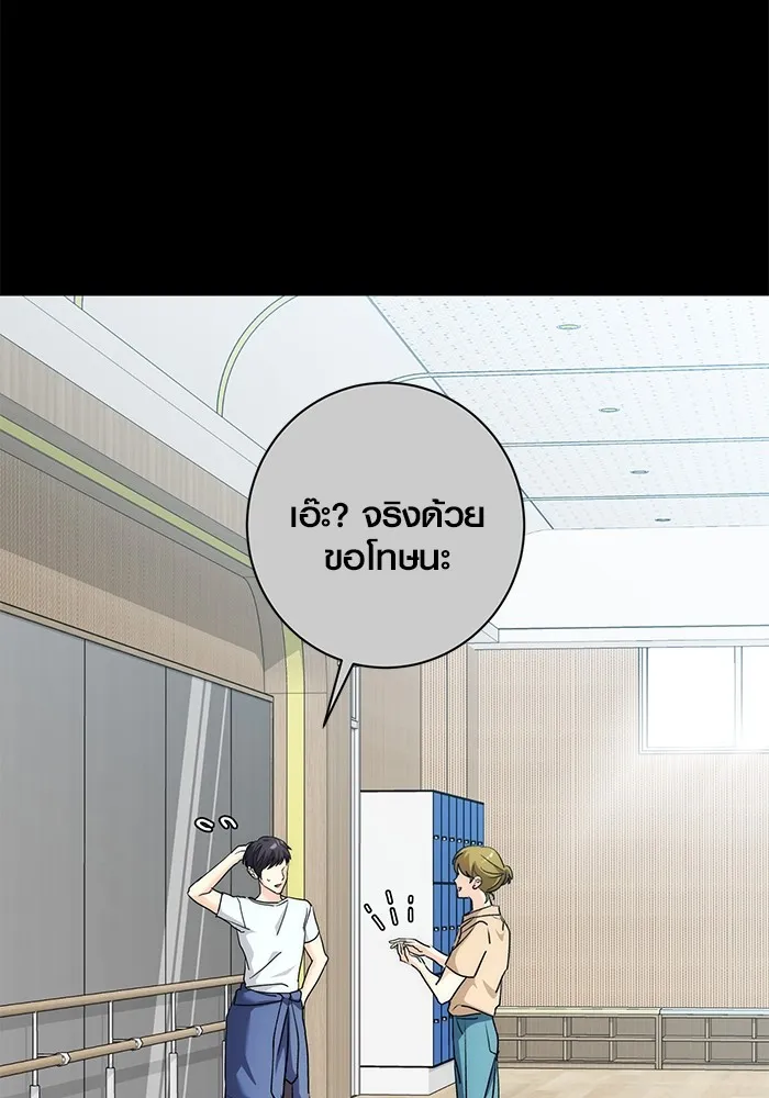 ออร่าดาราอัจฉริยะ ตอนที่ 19 รูปที่ 14