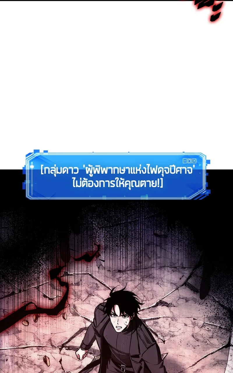 Omniscient Reader อ่านชะตาวันสิ้นโลก ตอนที่ 35 ราชาปีศาจที่ 73 (11) รูปที่ 113