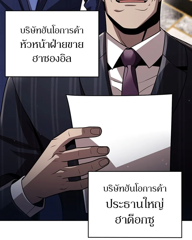 Clever Cleaning Life Of The Returned Genius Hunter ส_ดยอดฮ_นเตอร_สายคล_น ตอนที่ ตอนที่ 88 รูปที่ 7