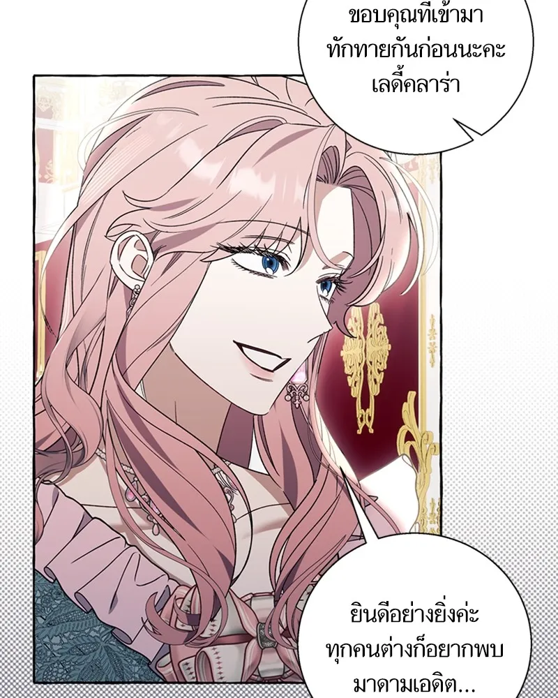 นึกว่าเป็นอิเซไคธรรมดา ตอนที่ 66 รูปที่ 74