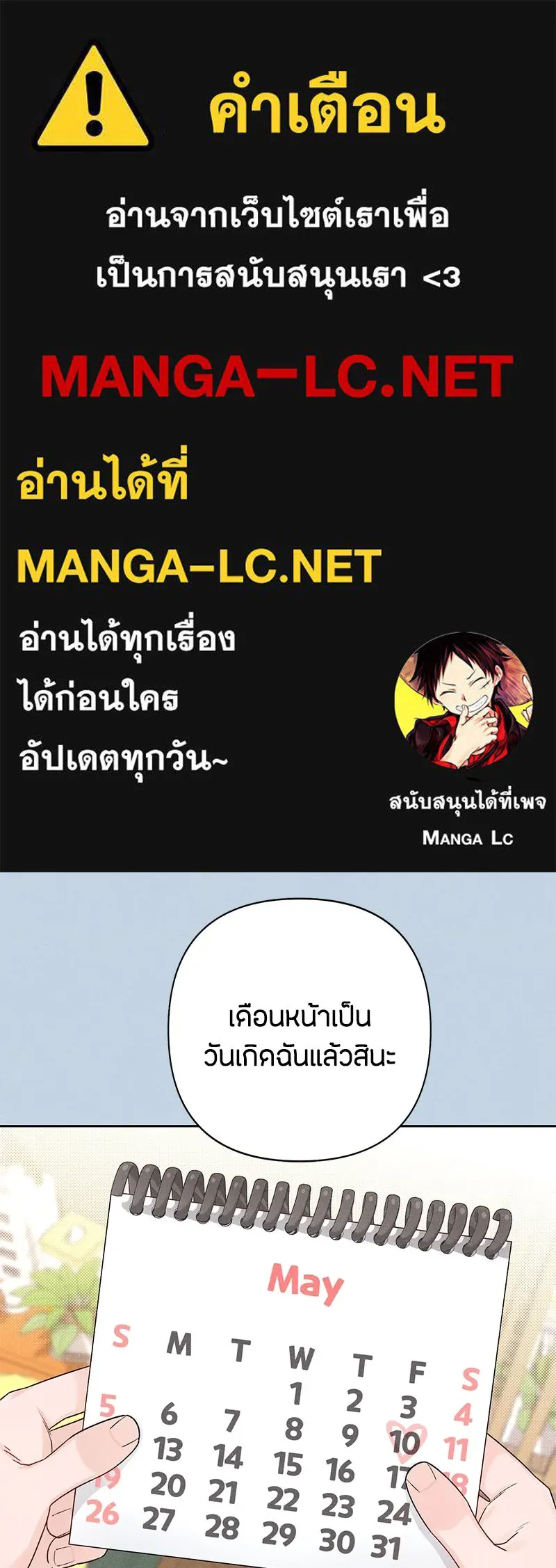 เป็นวัยรุ่นมันเหนื่อย ตอนที่ 58 รูปที่ 1