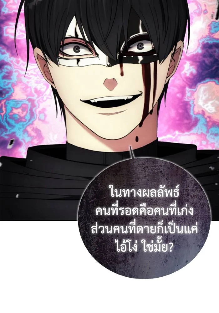 ศึกชิงบัลลังก์เทพเจ้ ตอนที่ 125 รูปที่ 83