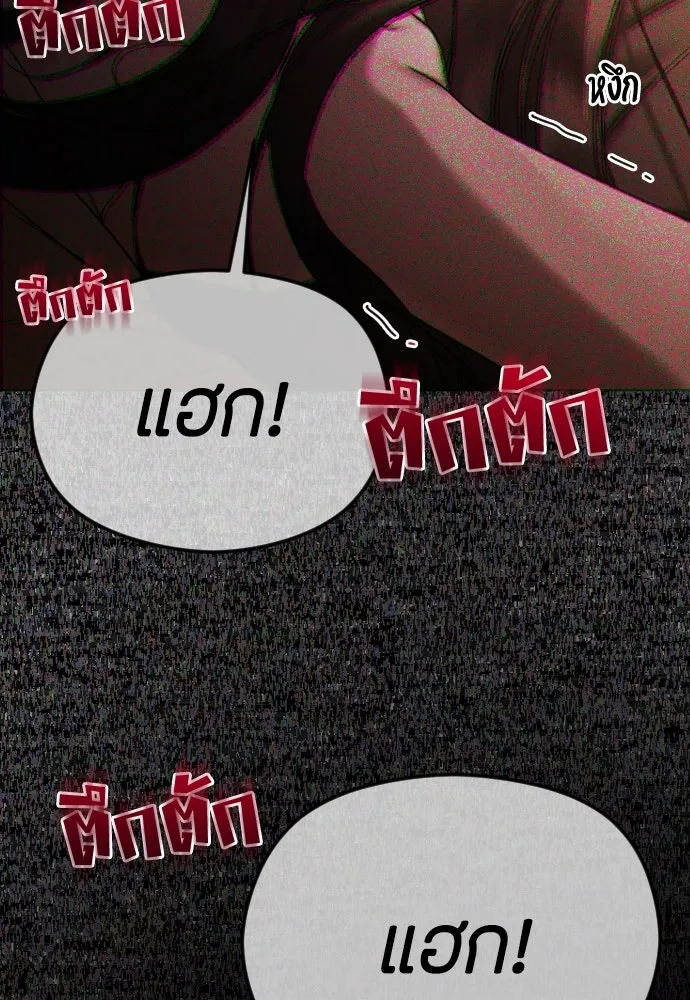 วิธีหนีตายจากนิยายโรคจิต ตอนที่ 68 รูปที่ 128