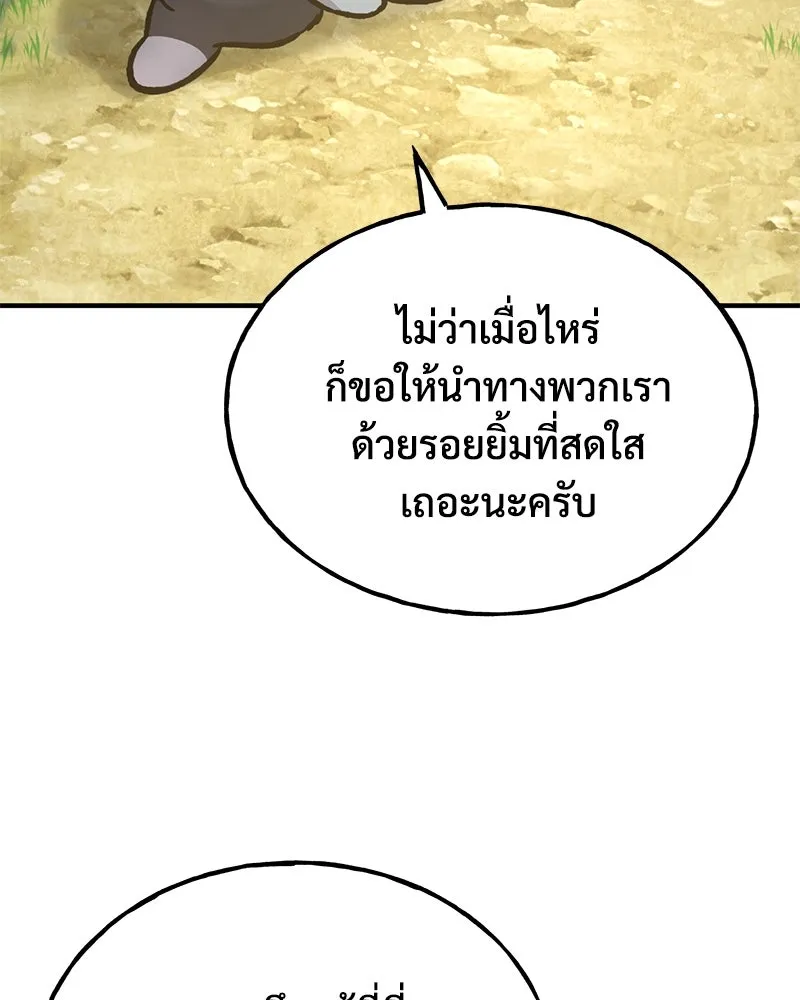 ปลูกผักพิชิตหอคอย ตอนที่ 100 (จบซีซัน 1) รูปที่ 163