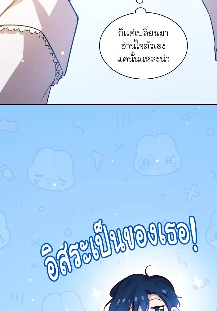ฟิลเลียโรเซ่กับคำทำนายแห่งมงกุฎหนาม ตอนที่ 138 รูปที่ 73