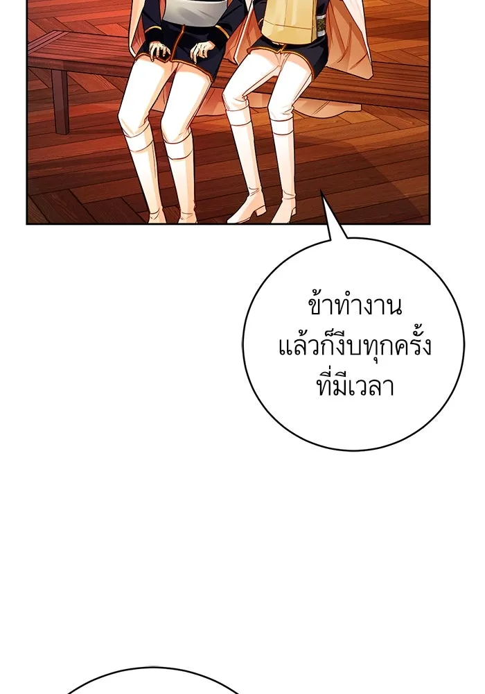 บุตรีดยุกขอไม่แต่งงานbrกับหนุ่มในฝัน ตอนที่ 29 รูปที่ 11