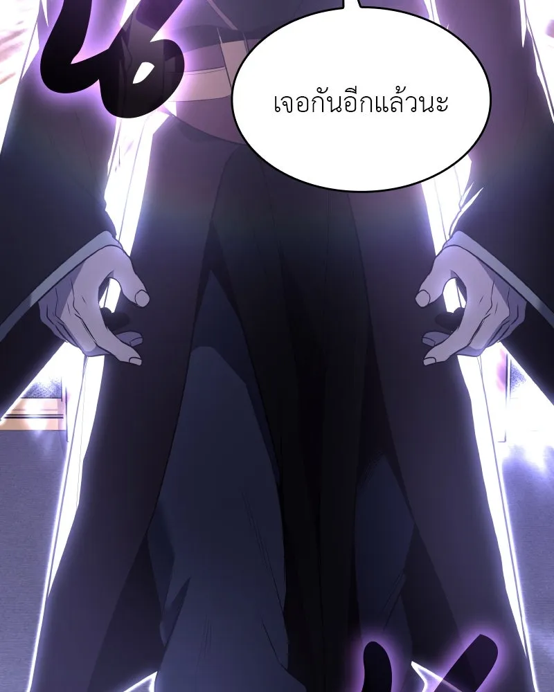 เกิดอีกทีเป็นว่าที่ประมุขลัทธิมาร ตอนที่ 78 รูปที่ 214