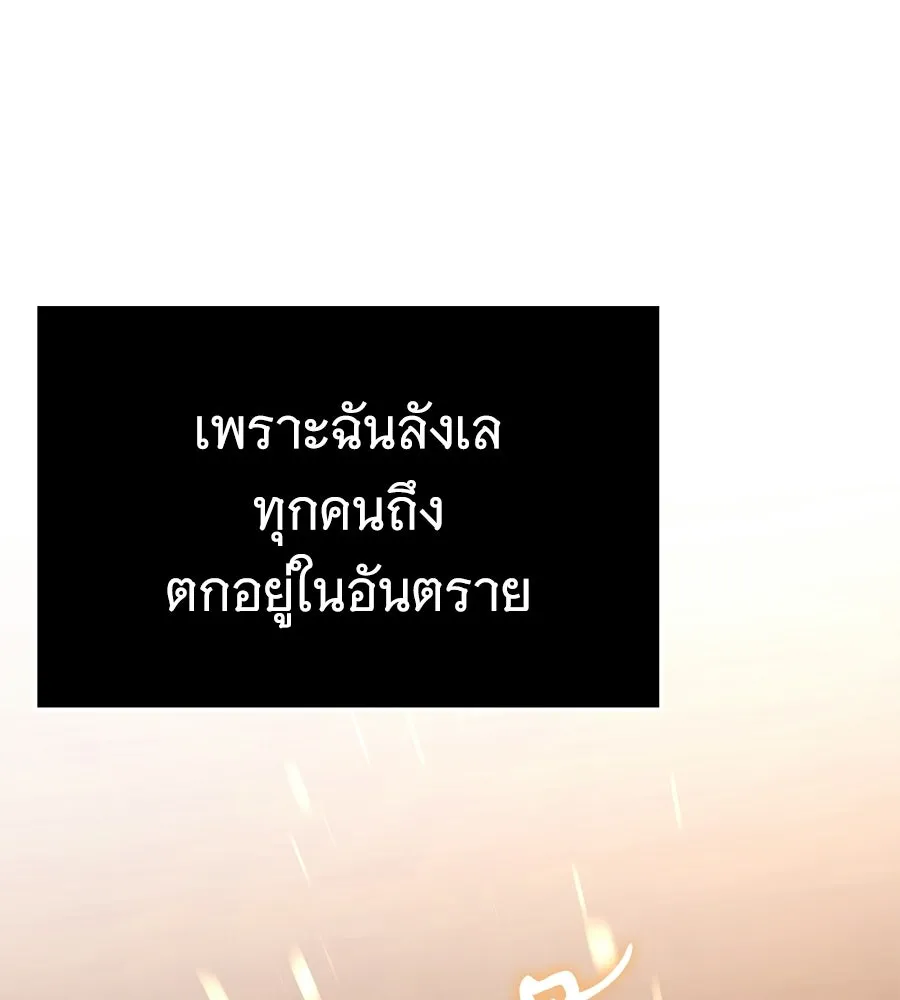 ถึกทนแทงก์แรงก์ C ตอนที่ 43 รูปที่ 182