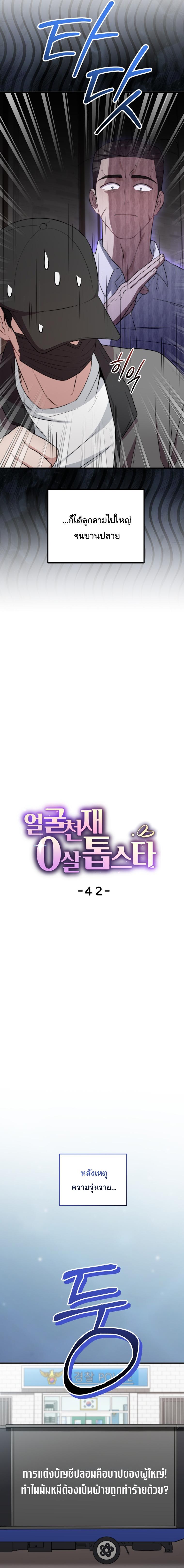 Manga-lc-com อ่านมังงะ อ่านการ์ตูน ออนไลน์ ฟรี Face Genius  0-Year-Old Top Star ตอนที่ 1 2 3 4 5 6 7 8 9 10 11 12 13 14 ฟรี ไม่มีโฆษณา Manga-lc - อ่าน มังงะ อ่าน การ์ตูน ออนไลน์ อ่านมังงะ ฟรี