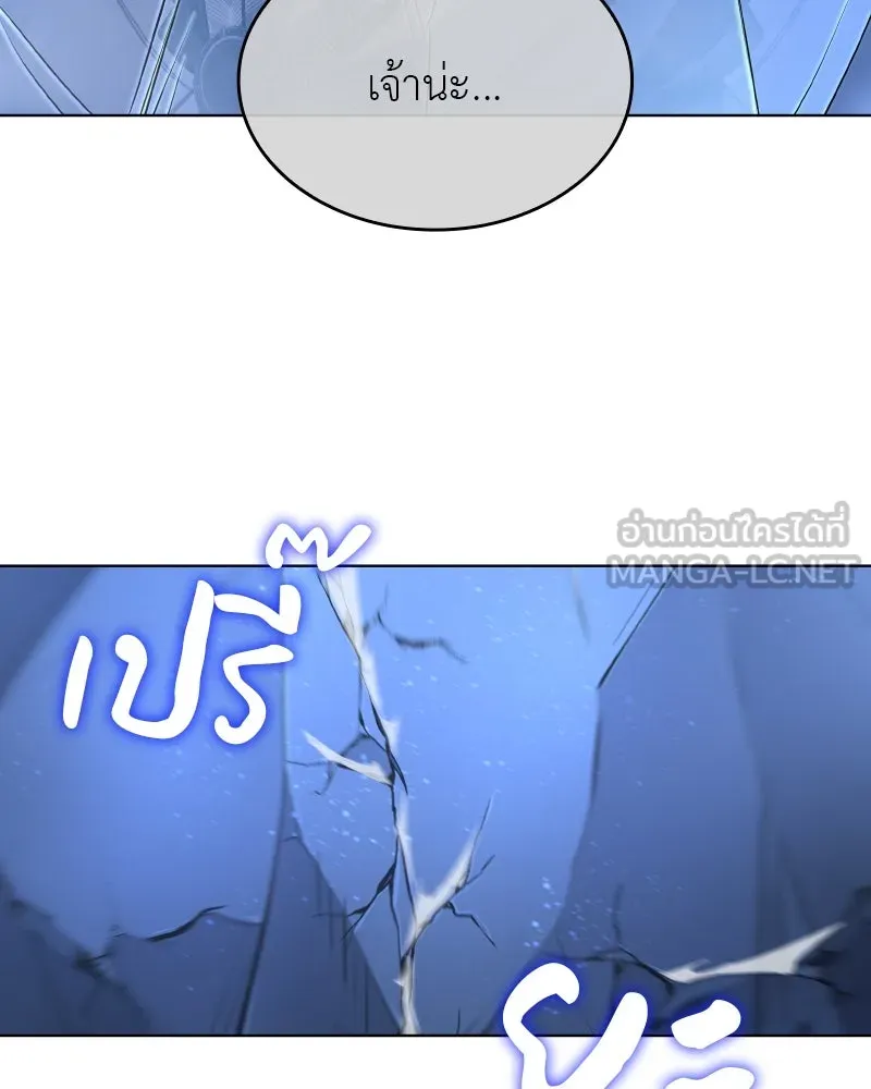 เกิดอีกทีเป็นว่าที่ประมุขลัทธิมาร ตอนที่ 76 รูปที่ 186