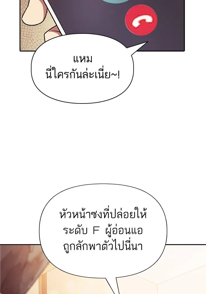 My S-Class Hunters ตอนที่ 121 ของขวัญกลับประเทศ รูปที่ 38