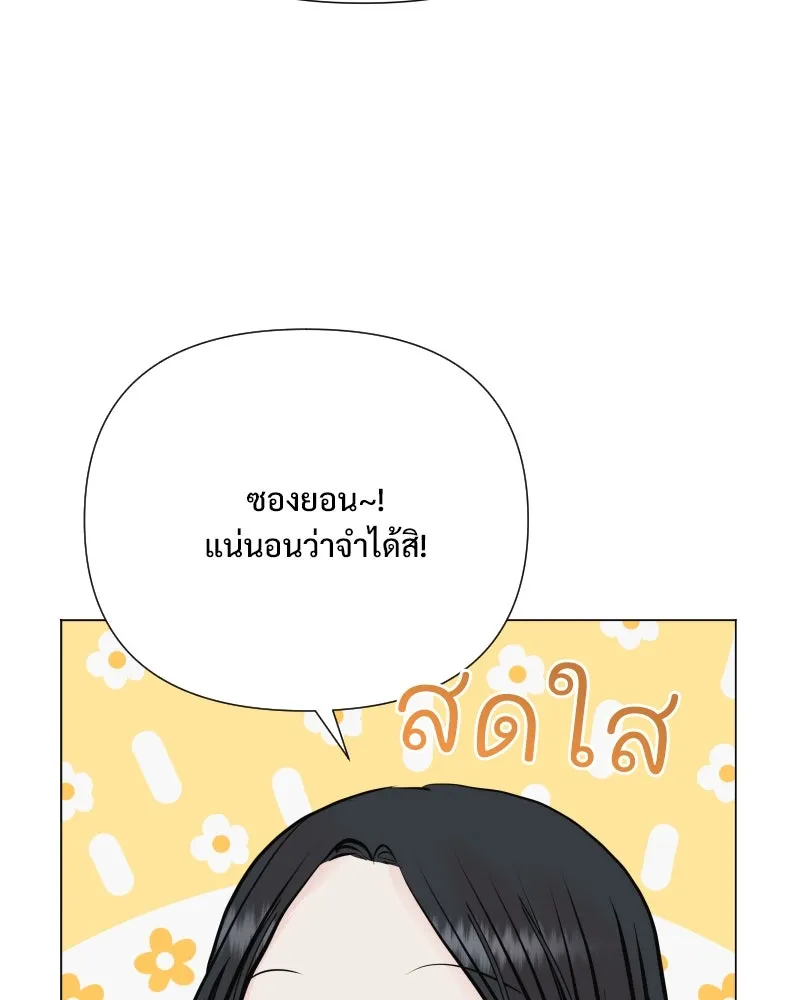 รักนี้ไม่ต้องมีเซนส์ ตอนที่ 47 รูปที่ 52