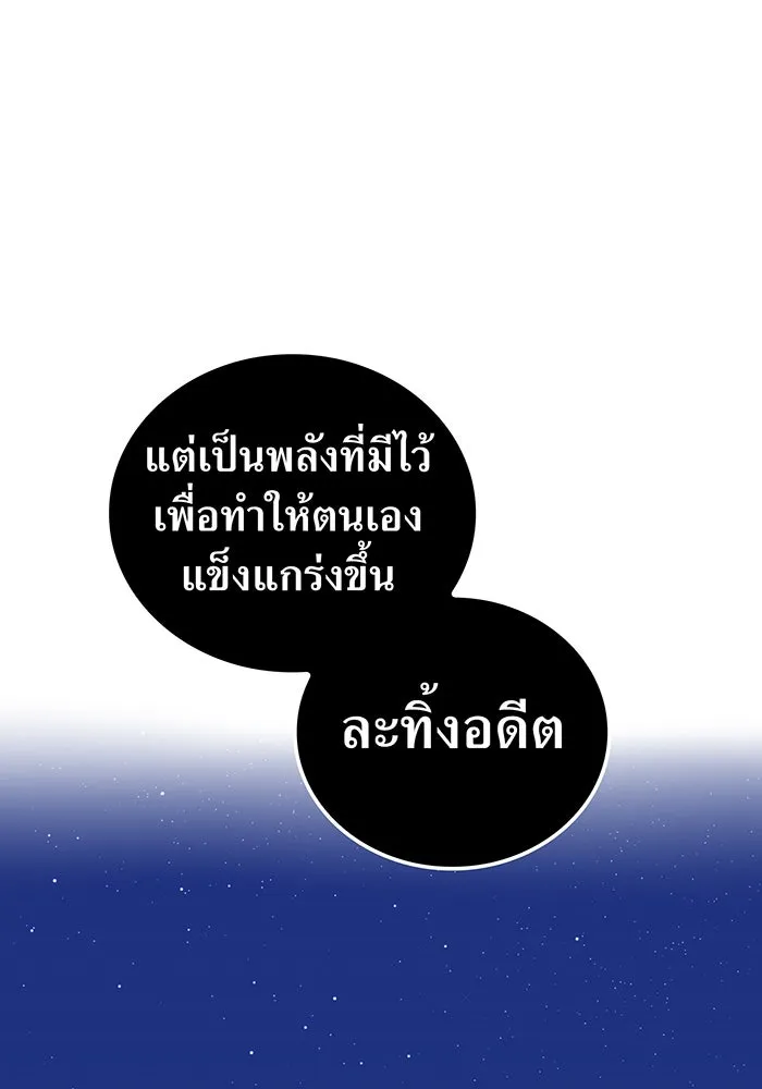 เพลเยอร์เลือดเทวะ ตอนที่ 31 vs วายุและอัสนี ④ รูปที่ 80