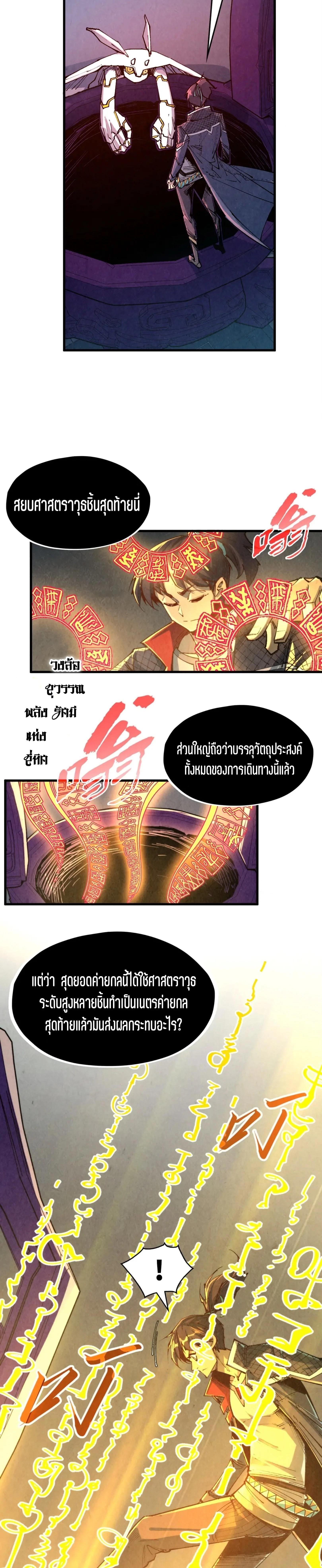 Manga-lc-com อ่านมังงะ อ่านการ์ตูน ออนไลน์ ฟรี The Eternal Supreme ตอนที่ 1 2 3 4 5 6 7 8 9 10 11 12 13 14 ฟรี ไม่มีโฆษณา Manga-lc - อ่าน มังงะ อ่าน การ์ตูน ออนไลน์ อ่านมังงะ ฟรี
